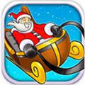 超级圣诞冲刺安卓免费解锁版下载_超级圣诞冲刺免费武器版下载v1.0 安卓版