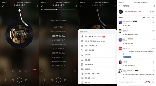 网易云音乐云盘歌曲信息匹配纠正工具电脑版_网易云音乐云盘歌曲信息匹配纠正工具V1.0 运行截图1