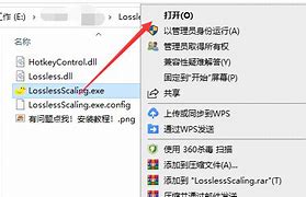 Lossless Scaling2.0.9下载_Lossless Scaling2.0.9汉化版免费版最新版v2.0 运行截图1