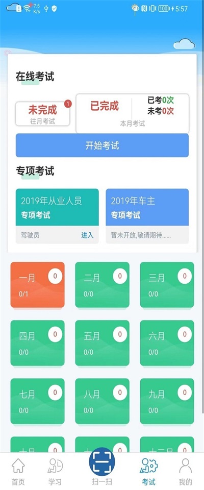 领安云平台app下载_领安云平台最新版2023下载v3.3.5.9 安卓版 运行截图1