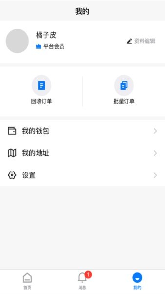 沃汽配app下载_沃汽配手机版下载v1.4.2 安卓版 运行截图2