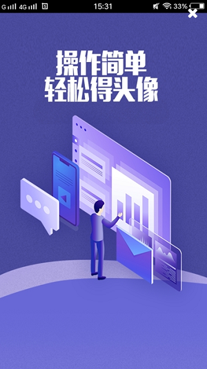 证件照修图软件下载_证件照修图手机版下载v1.0.1 安卓版 运行截图3