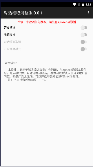 对话框取消最新版app免费版下载_对话框取消最新版纯净版下载v2.3.5 安卓版 运行截图3