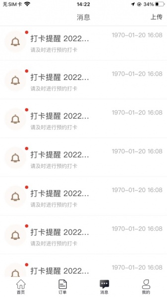 阳光出行司机端app下载安装手机版_阳光出行司机端最新版下载v1.1.40 安卓版 运行截图1