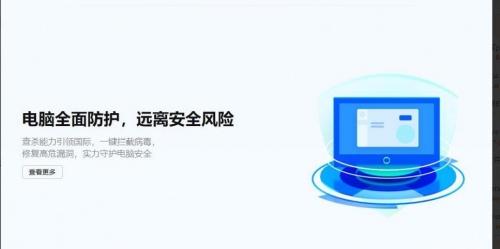 腾讯电脑管家pc版最新版下载安装_腾讯电脑管家pc版V1.5.0 运行截图3