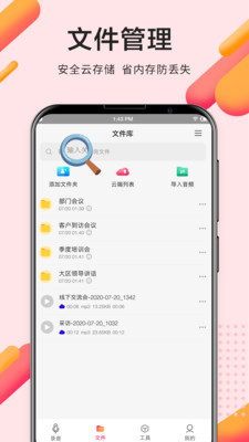 录音Pro专业录音软件最新版下载_录音Pro专业录音绿色无毒版下载v2.0.0 安卓版 运行截图1