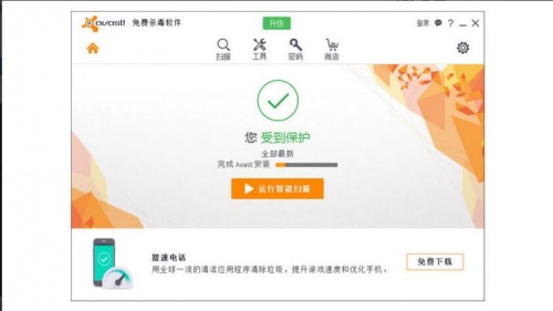 Avast杀毒软件免费版安装包下载_Avast杀毒软件V21.2下载 运行截图2