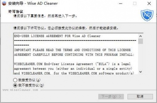 Wise AD Cleaner广告清道夫简体中文绿色版下载_Wise AD Cleaner广告清道夫下载V1.1.9 运行截图2