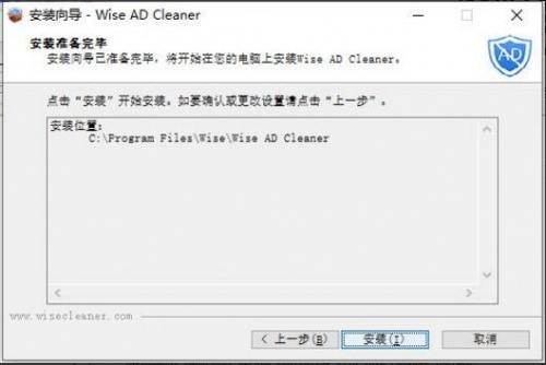 Wise AD Cleaner广告清道夫简体中文绿色版下载_Wise AD Cleaner广告清道夫下载V1.1.9 运行截图3