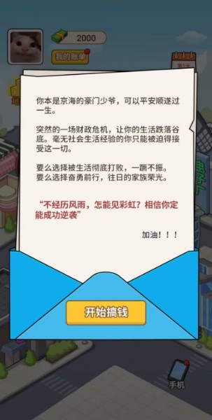 豪门少爷历险记免广告