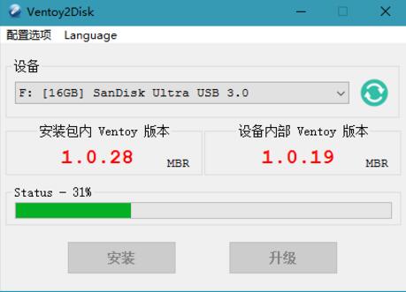 Ventoy正式版（U盘系统启动盘引导制作工具）_Ventoy正式版下载安装V1.0 运行截图3