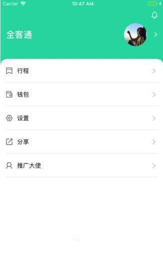 凡途app下载_凡途手机安卓版下载v1.0 安卓版 运行截图1