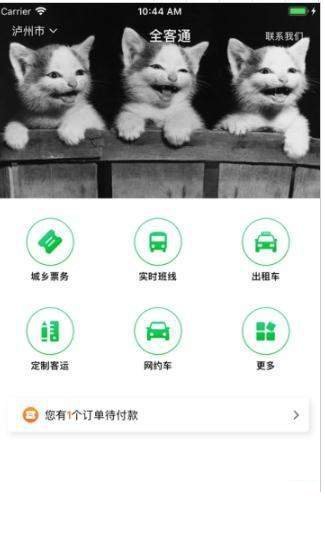 凡途app下载_凡途手机安卓版下载v1.0 安卓版 运行截图3