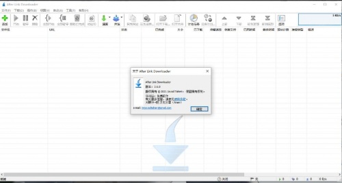 轻量下载器（After li<x>nk Downloader）单文件版_轻量下载器（After li<x>nk Downloader）V3.7.0 运行截图2