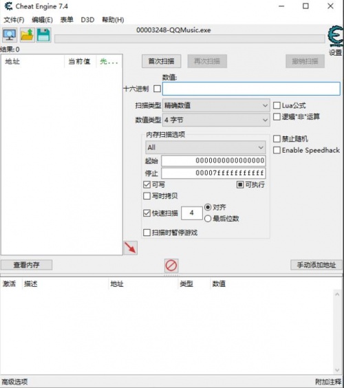 CE修改器Cheat Engine最新简体中文汉化版_CE修改器Cheat EngineV7.4.7 运行截图1