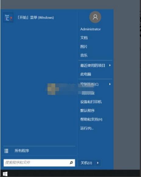 OpenShell(开始菜单调整)官方中文版下载_OpenShell(开始菜单调整)V4.4 运行截图1