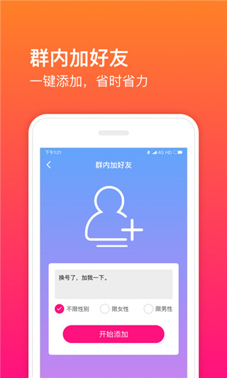 微商魔盒app免费版下载_微商魔盒最新手机版下载v3.0.0 安卓版 运行截图1