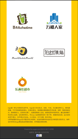 u钙网logo设计免费下载_u钙网logo设计免费最新版 运行截图1