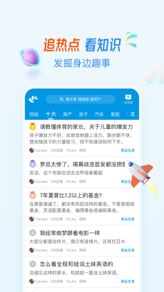 水木社区 mymsth下载_水木社区 mymsth手机版老版本下载最新版 运行截图3