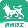 狮桥货主app下载_狮桥货主手机版下载v1.0.2 安卓版