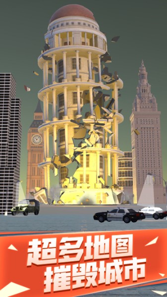 爆破城市模拟器游戏安卓版_爆破城市游戏免费版_爆破城市模拟器游戏下载最新版 运行截图1