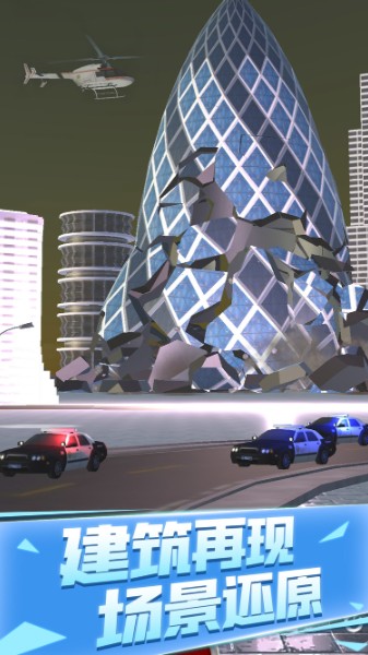 爆破城市模拟器游戏安卓版_爆破城市游戏免费版_爆破城市模拟器游戏下载最新版 运行截图4