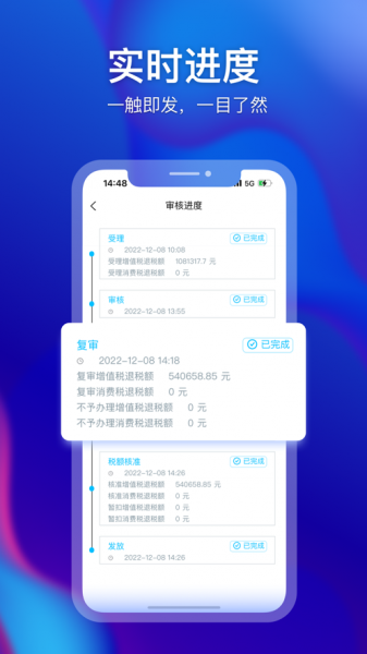 小擎智税app下载_小擎智税手机版下载v1.0 安卓版 运行截图1