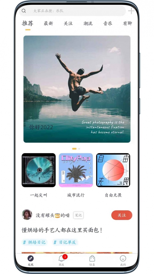 左柚app下载_左柚app安卓版最新2023最新版 运行截图4