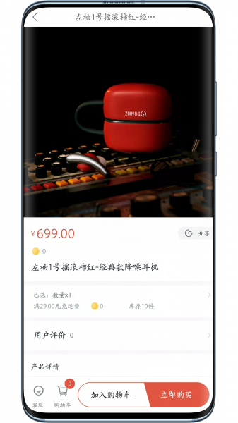 左柚app下载_左柚app安卓版最新2023最新版 运行截图3