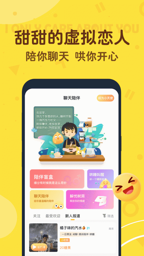 叨叨app下载_叨叨app聊天软件安卓版下载最新版 运行截图4