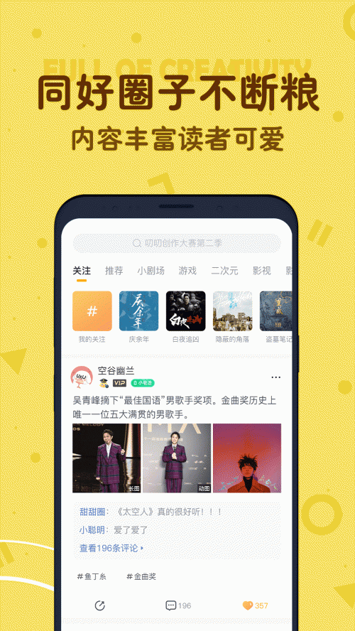 叨叨app下载_叨叨app聊天软件安卓版下载最新版 运行截图1