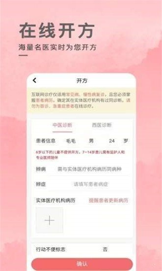 红战医生app下载_红战医生手机版下载v1.0.8 安卓版 运行截图2