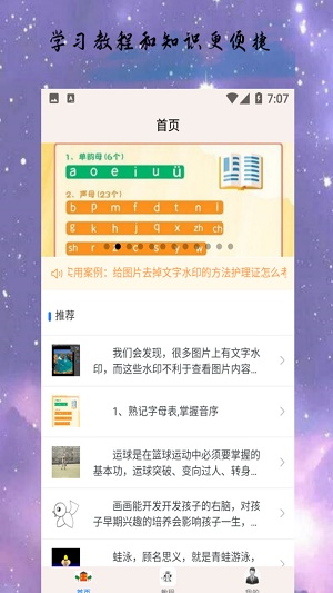 三宝博学app最新版下载_三宝博学安卓版下载v1.0.9 安卓版 运行截图2