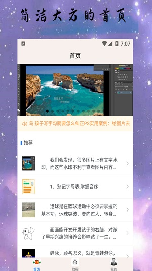 三宝博学app最新版下载_三宝博学安卓版下载v1.0.9 安卓版 运行截图3