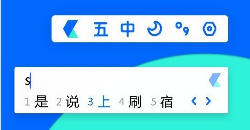 卡饭输入法官方下载安装_卡饭输入法下载V1.0 运行截图1