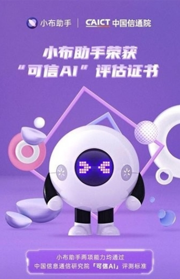 小布助手app下载_小布助手app免费安装版手机版安卓版下载最新版 运行截图1