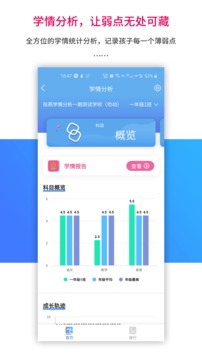 乐教乐学app学生版_乐教乐学app学生版最新免费最新版 运行截图4