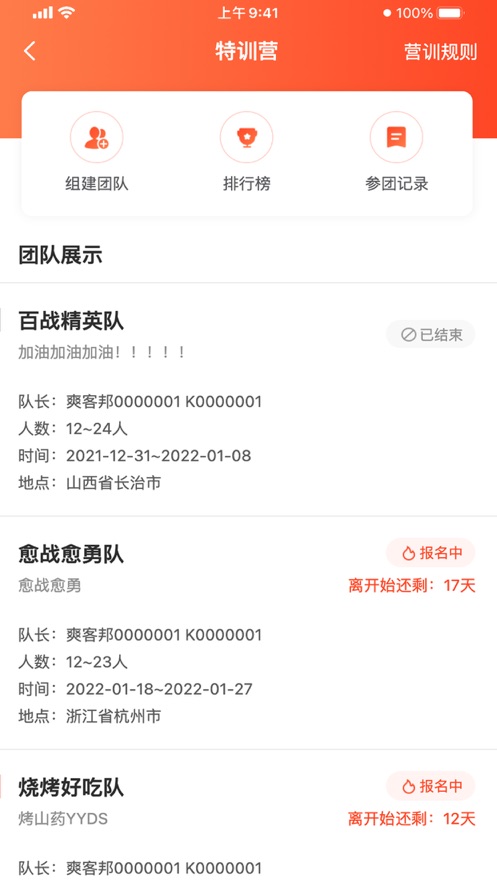 爽客邦app下载_爽客邦手机版下载v1.0.0 安卓版 运行截图1