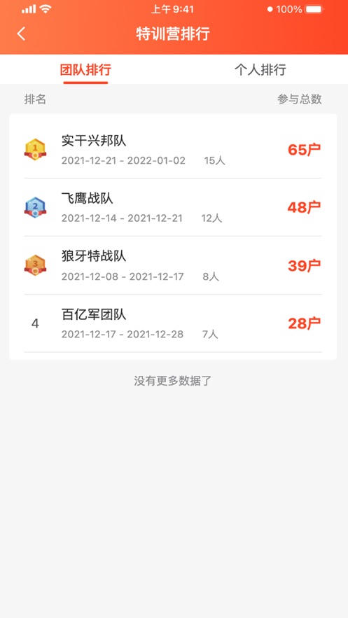 爽客邦app下载_爽客邦手机版下载v1.0.0 安卓版 运行截图2