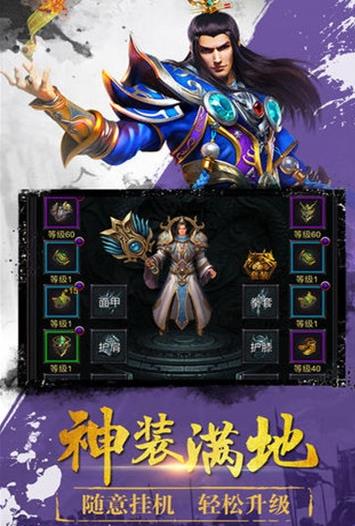 金币传奇手游下载_金币传奇最新版下载v1.0.0 安卓版 运行截图2