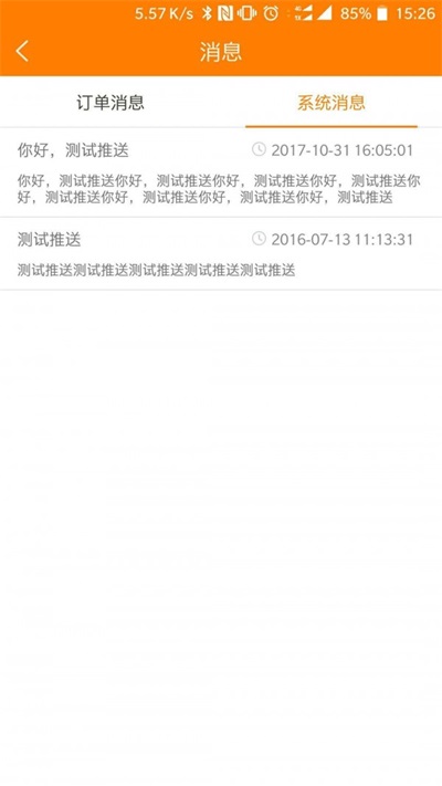 闪优员app免费版下载_闪优员绿色无毒版下载v1.5.8 安卓版 运行截图3