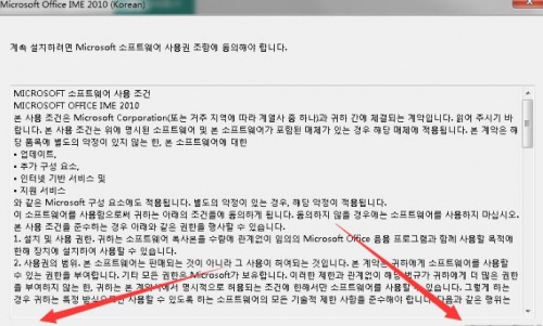 Win7韩语输入法补丁下载安装_Win7韩语输入法补丁V1.0 运行截图1