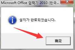 Win7韩语输入法补丁下载安装_Win7韩语输入法补丁V1.0 运行截图3