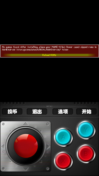 MAME街机游戏55G合集下载_MAME街机游戏55G合集安卓手机中文版最新版 运行截图2