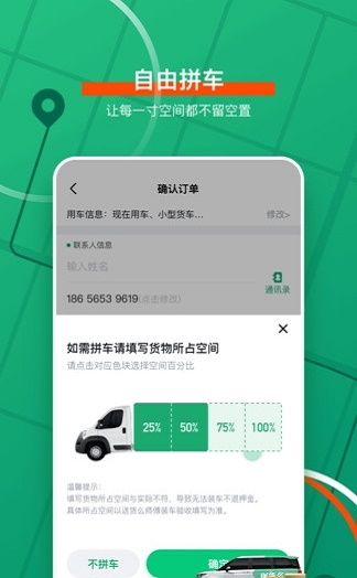 送货么手机版下载_送货么绿色无毒版下载v2.0.5 安卓版 运行截图2