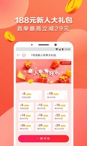 拆易淘拆车件平台下载_拆易淘拆车件平台app2023最新版 运行截图1