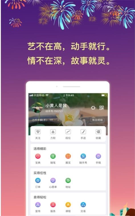 动手力app下载_动手力手机版下载v3.3.8 安卓版 运行截图1