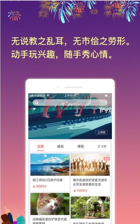 动手力app下载_动手力手机版下载v3.3.8 安卓版 运行截图2