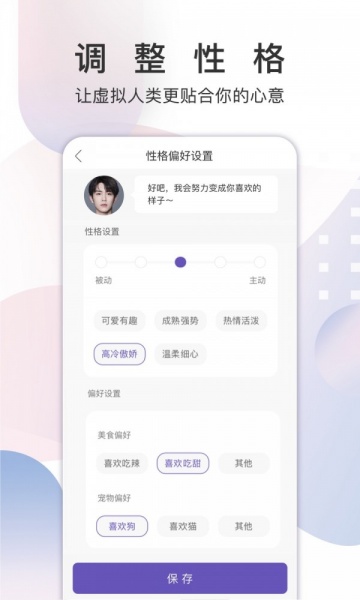 xeva app(小冰虚拟人类平台)下载_xeva app(小冰虚拟人类平台)app下载最新版 运行截图1