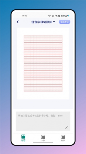 七彩课堂四年级下册语文下载_七彩课堂四年级下册语文电子版最新版 运行截图4